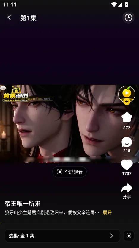 黄果短剧官网 魔改专区